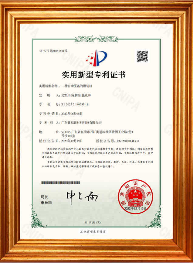 一种自动压盖的灌装机